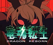 Dragon Reborn